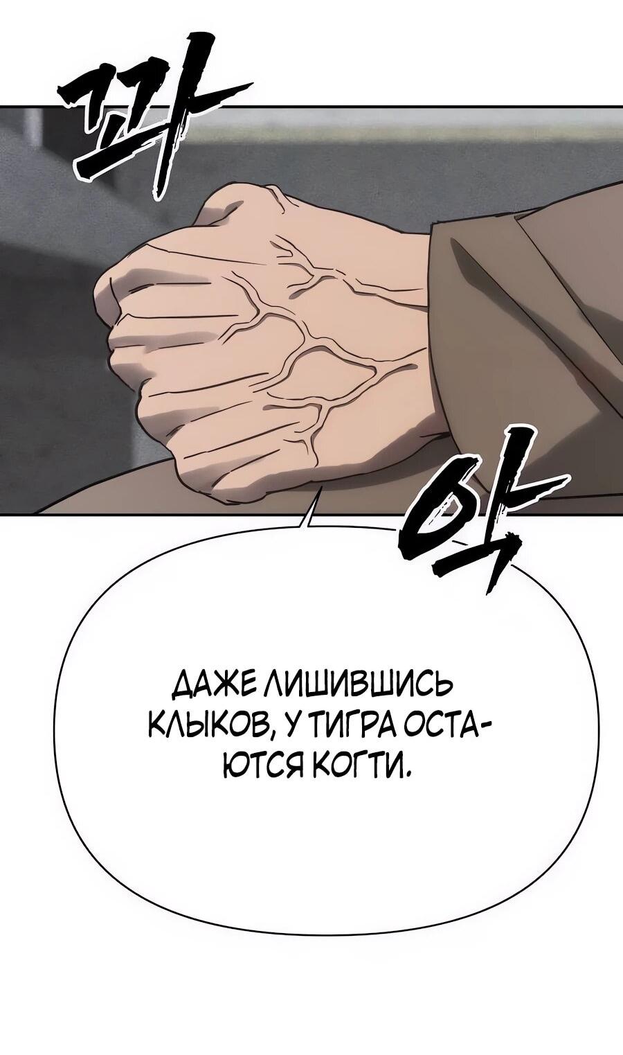 Манга ШаMONEYзм - Глава 26 Страница 59