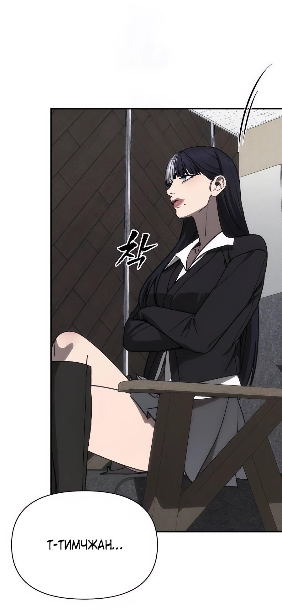 Манга ШаMONEYзм - Глава 26 Страница 6