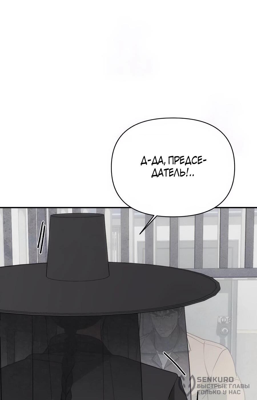 Манга ШаMONEYзм - Глава 26 Страница 61