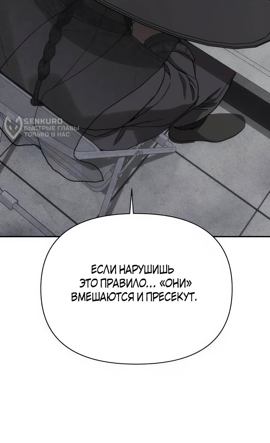 Манга ШаMONEYзм - Глава 26 Страница 70