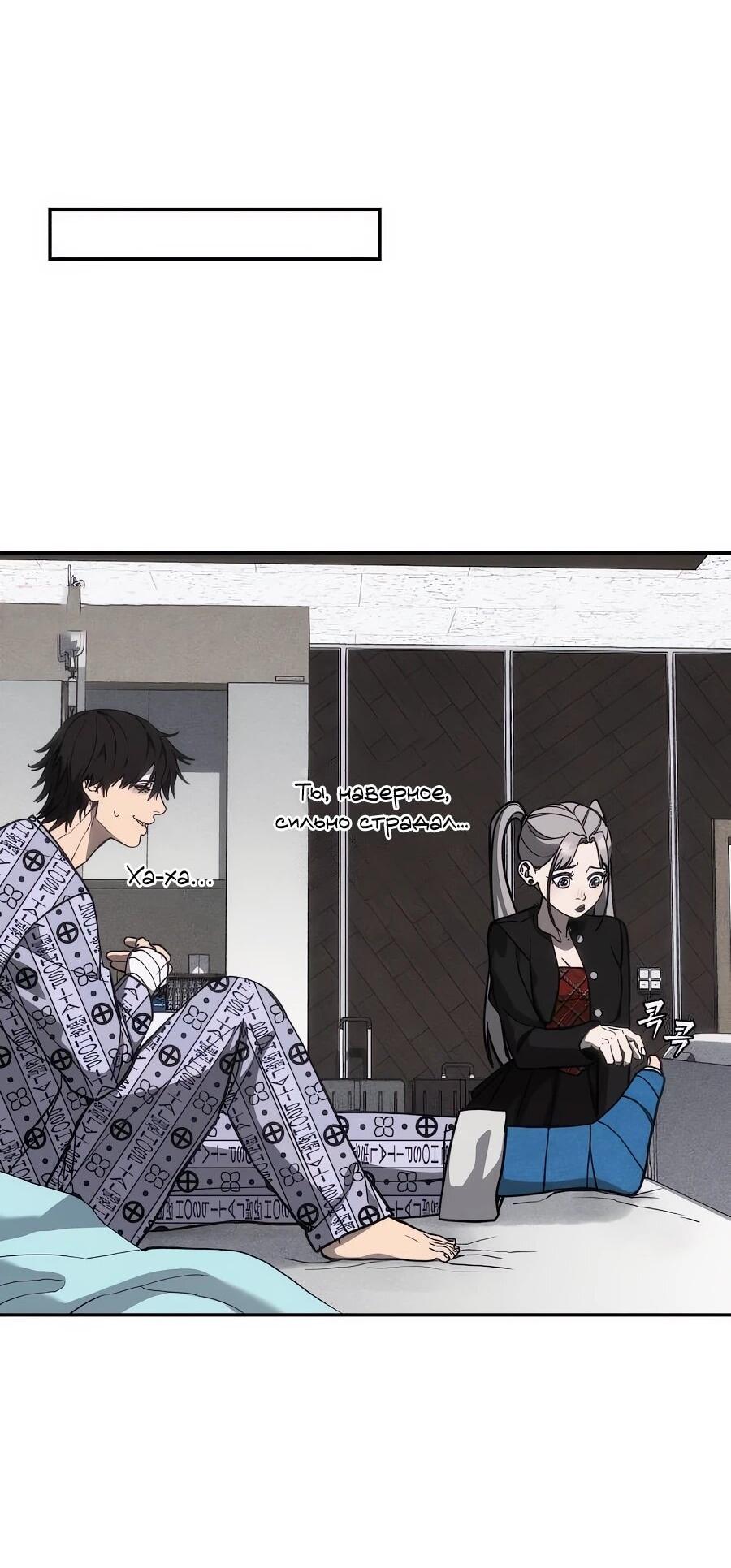 Манга ШаMONEYзм - Глава 26 Страница 3