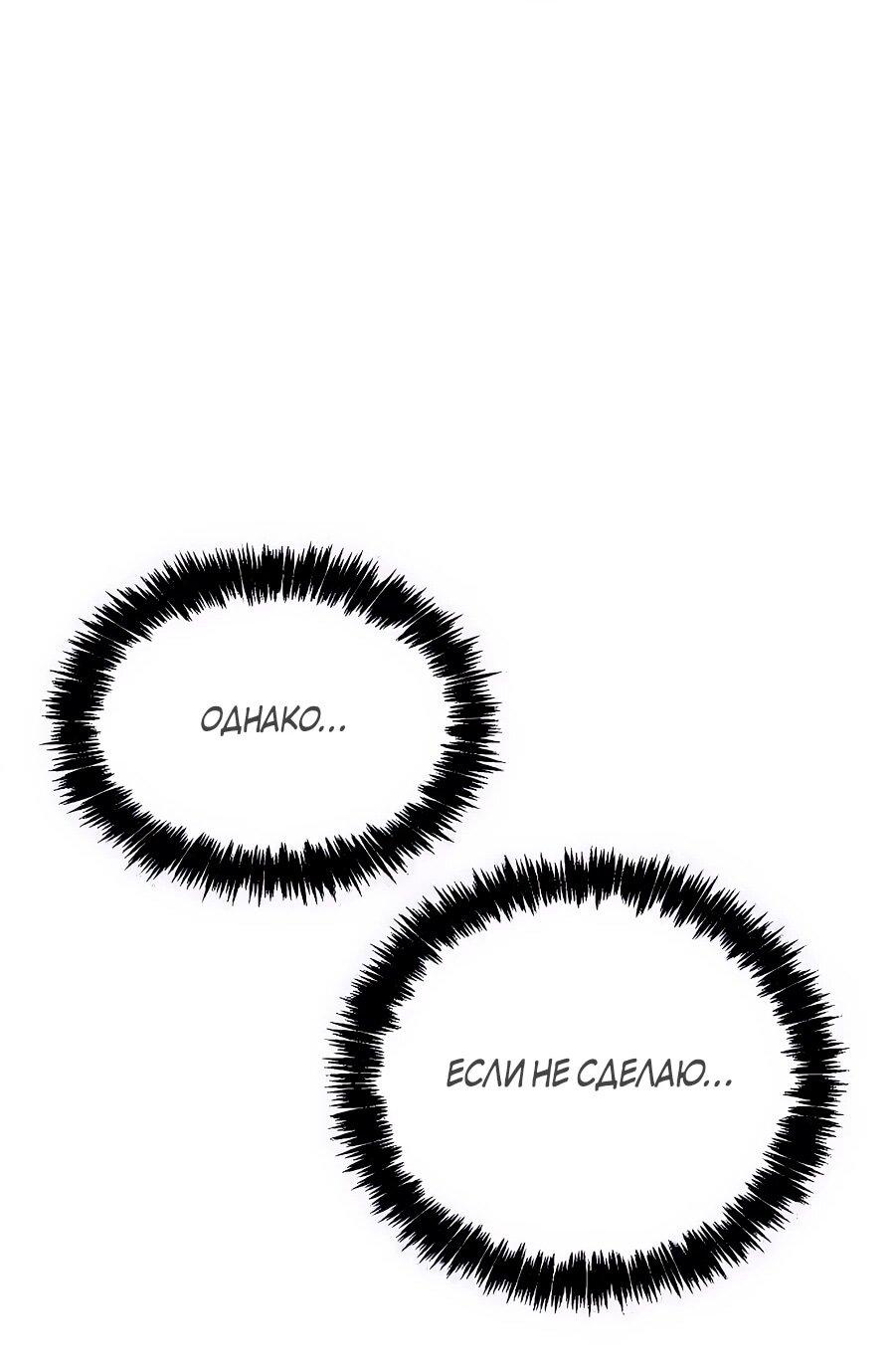 Манга ШаMONEYзм - Глава 26 Страница 93