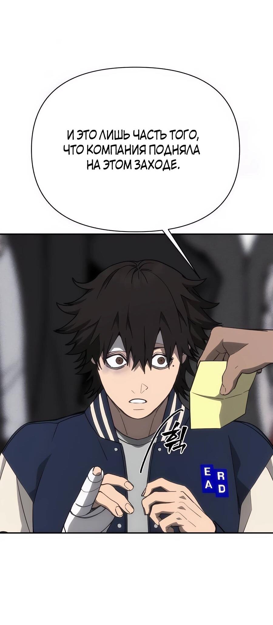 Манга ШаMONEYзм - Глава 26 Страница 40