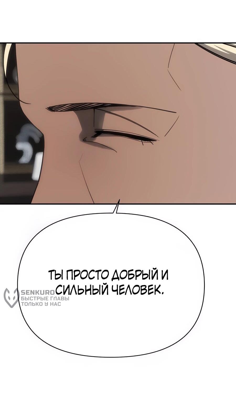 Манга ШаMONEYзм - Глава 26 Страница 45