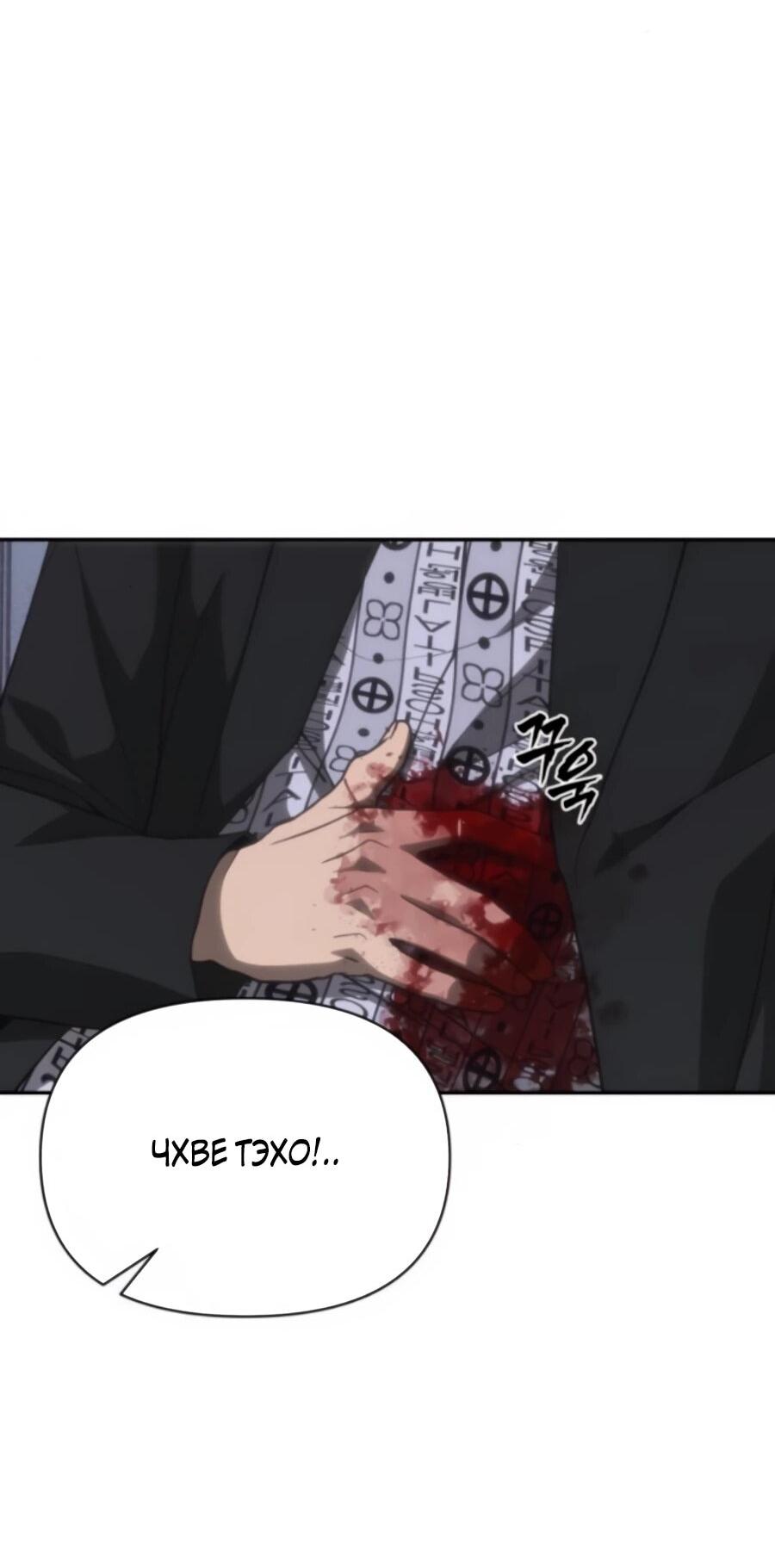 Манга ШаMONEYзм - Глава 25 Страница 54