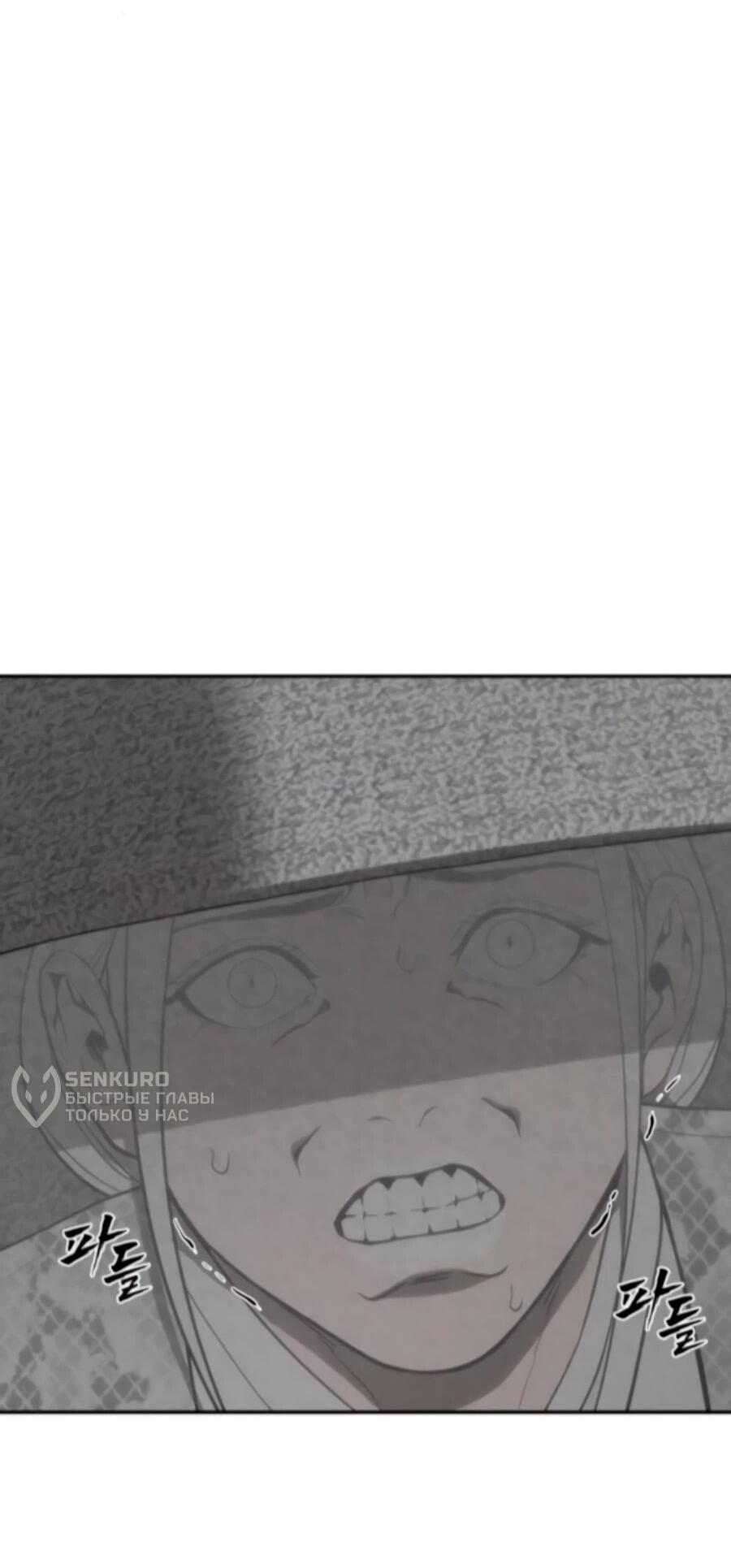 Манга ШаMONEYзм - Глава 25 Страница 9