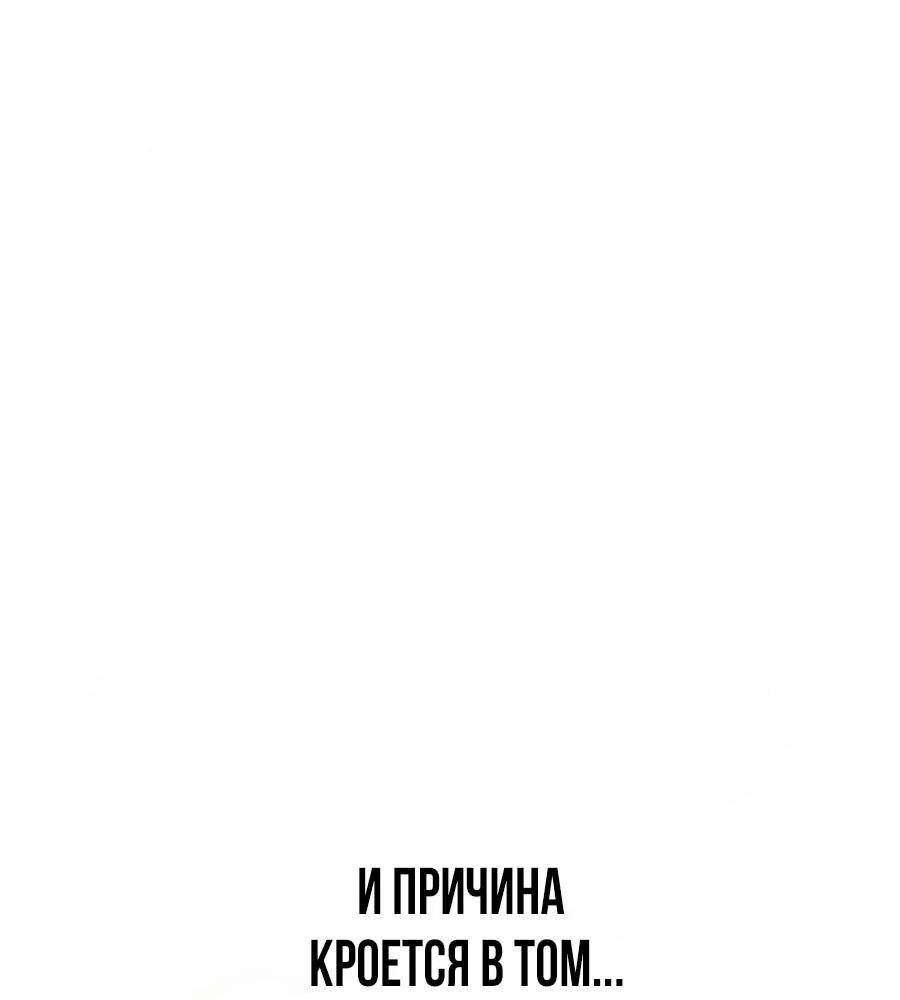 Манга ШаMONEYзм - Глава 25 Страница 4