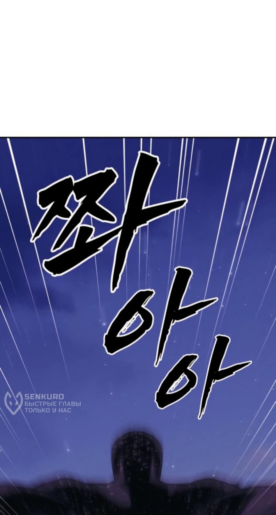 Манга ШаMONEYзм - Глава 25 Страница 67