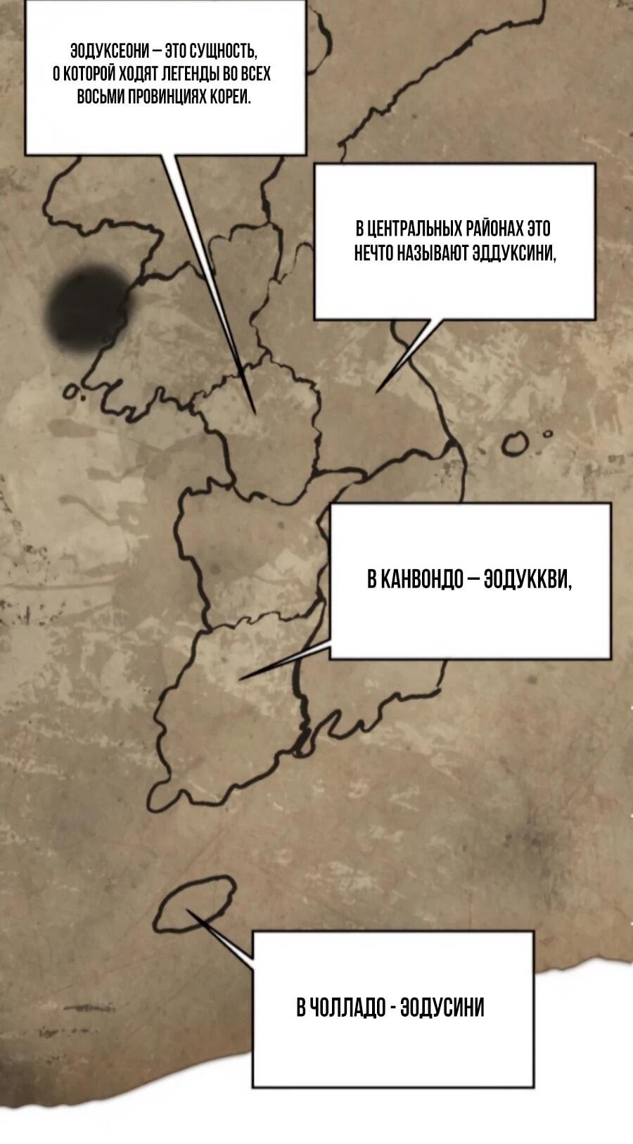 Манга ШаMONEYзм - Глава 25 Страница 2