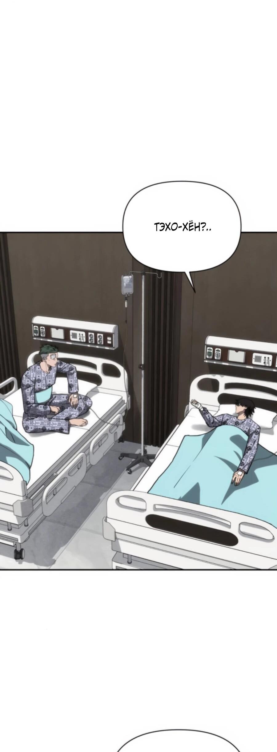 Манга ШаMONEYзм - Глава 25 Страница 98