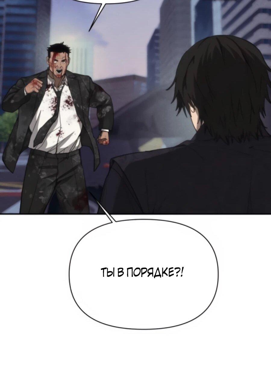 Манга ШаMONEYзм - Глава 25 Страница 56