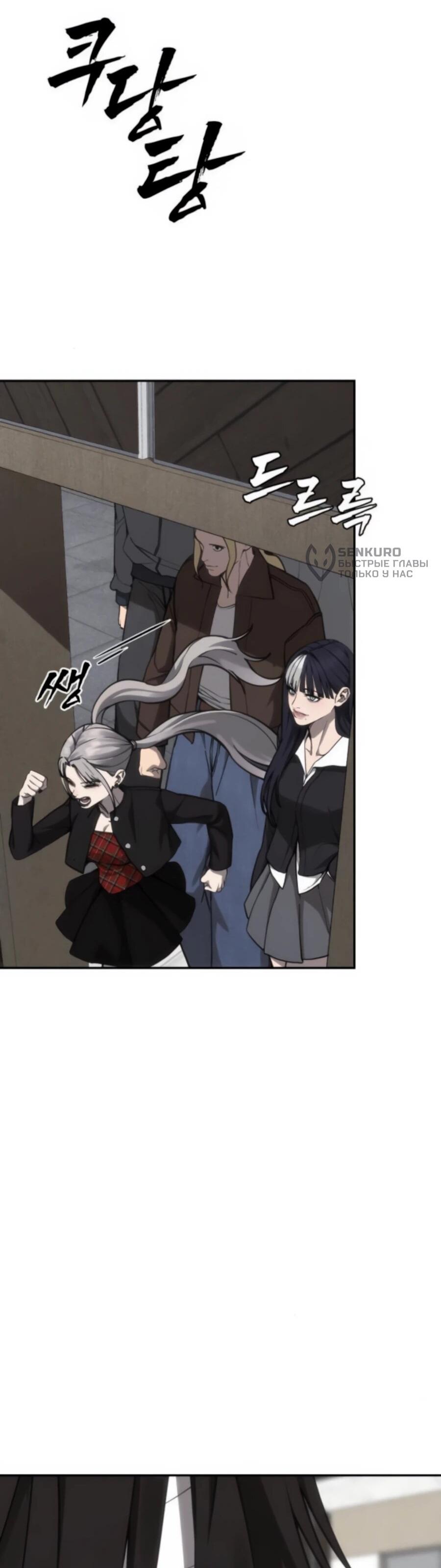 Манга ШаMONEYзм - Глава 25 Страница 107