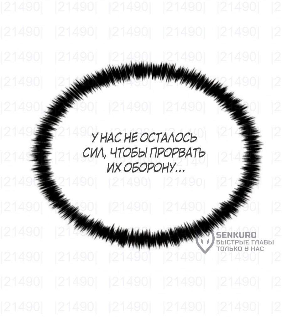 Манга ШаMONEYзм - Глава 25 Страница 45