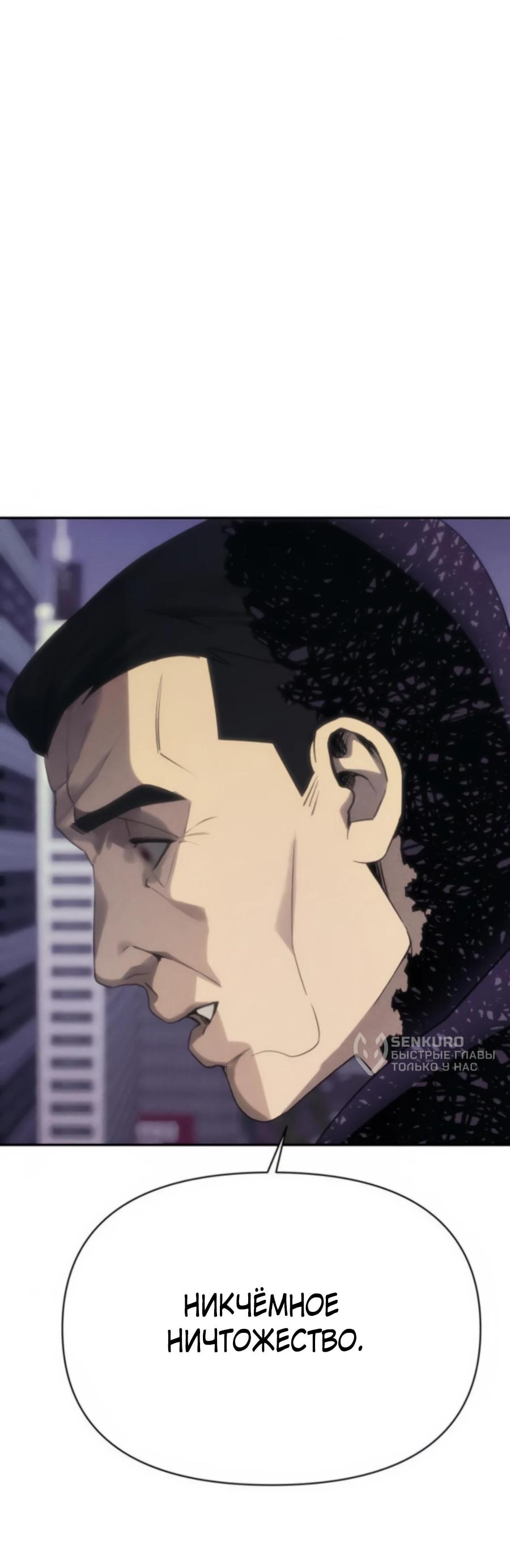 Манга ШаMONEYзм - Глава 25 Страница 14