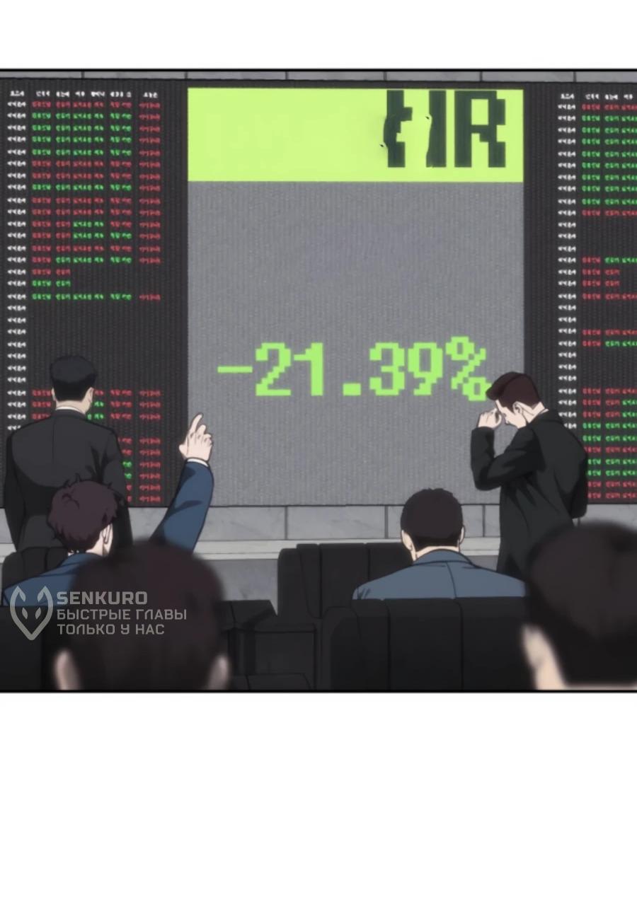 Манга ШаMONEYзм - Глава 25 Страница 76