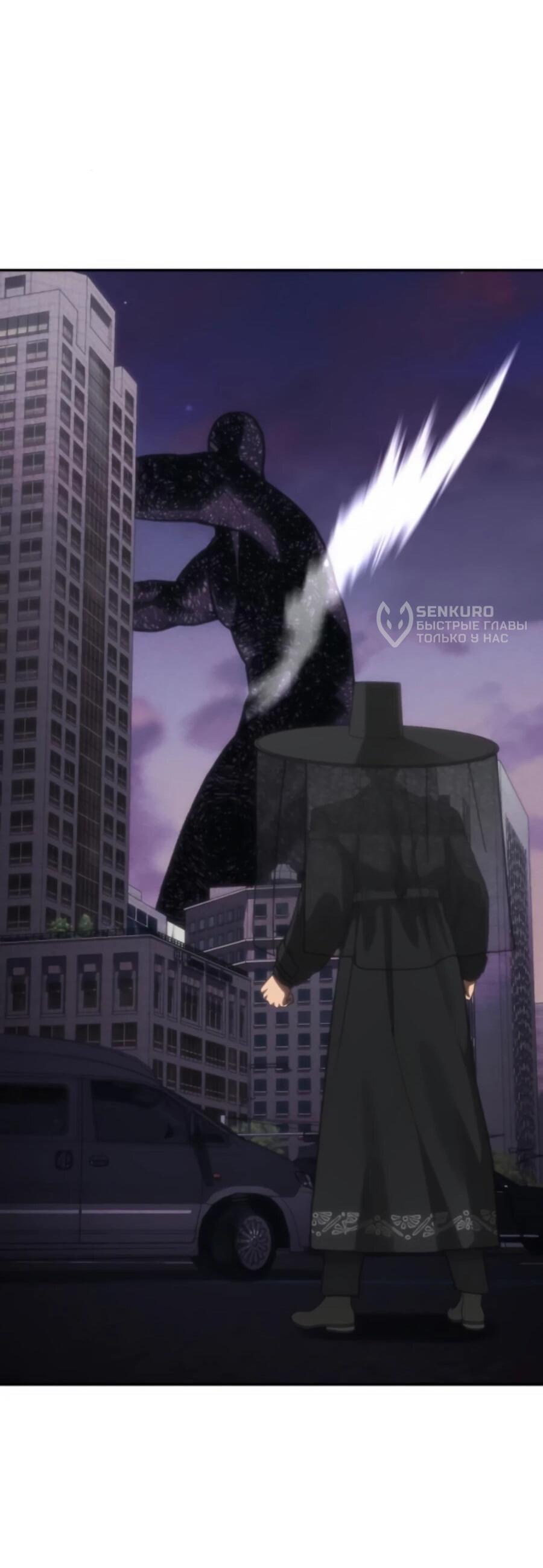 Манга ШаMONEYзм - Глава 25 Страница 34