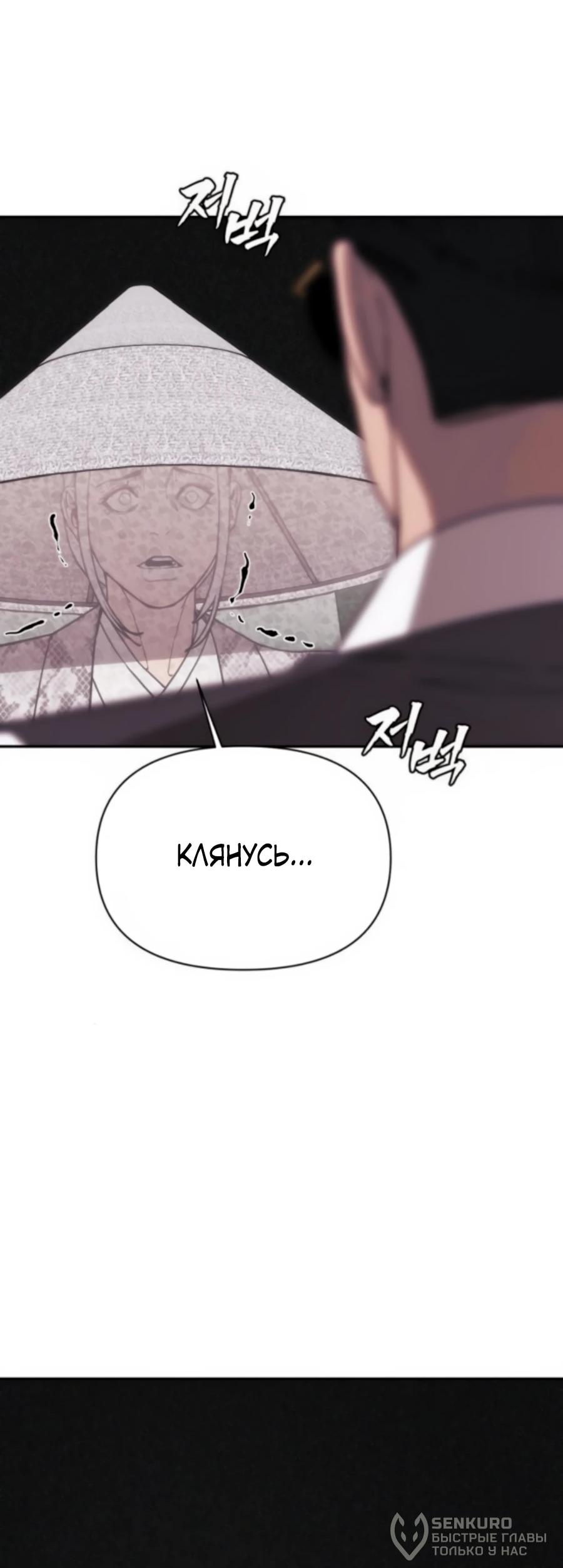 Манга ШаMONEYзм - Глава 25 Страница 21