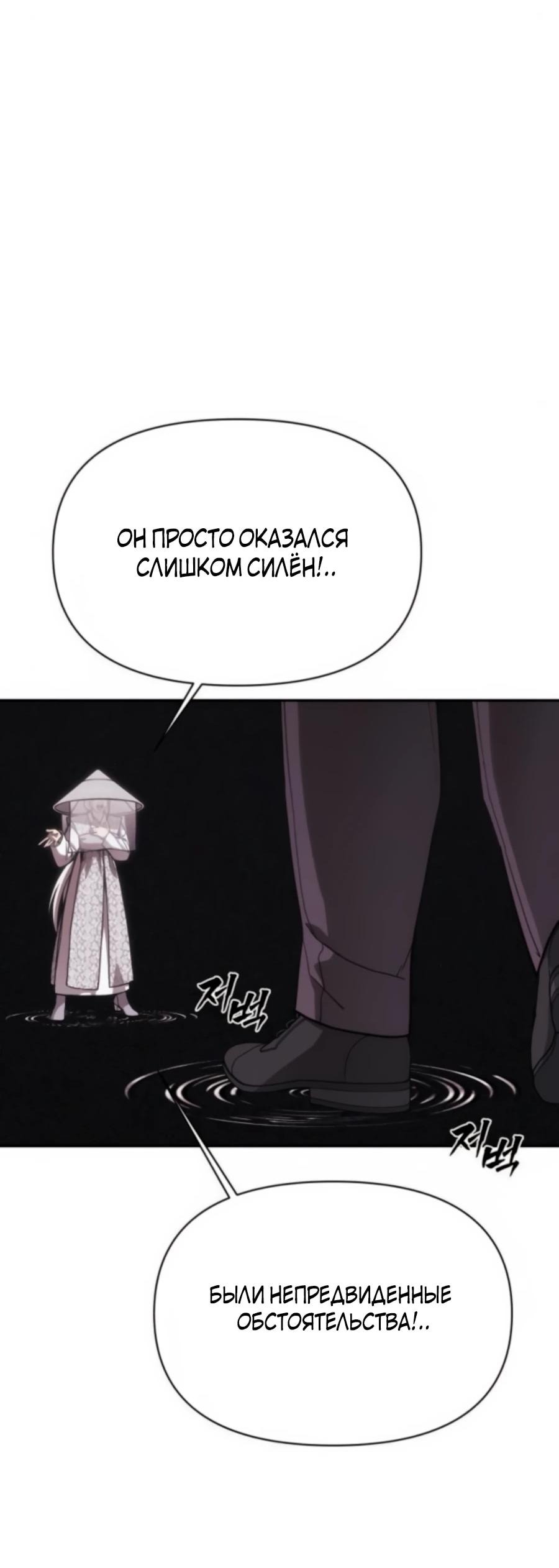 Манга ШаMONEYзм - Глава 25 Страница 19