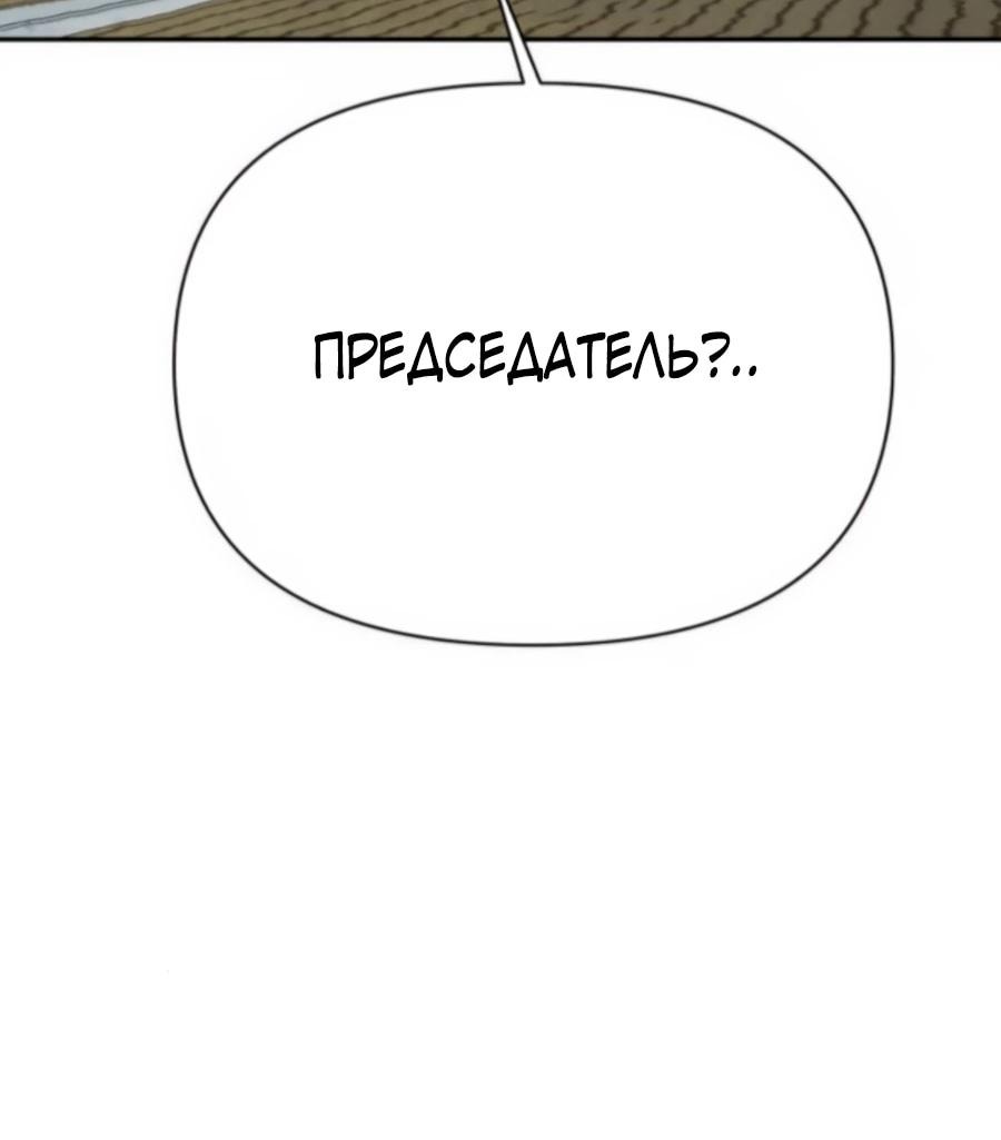 Манга ШаMONEYзм - Глава 25 Страница 12