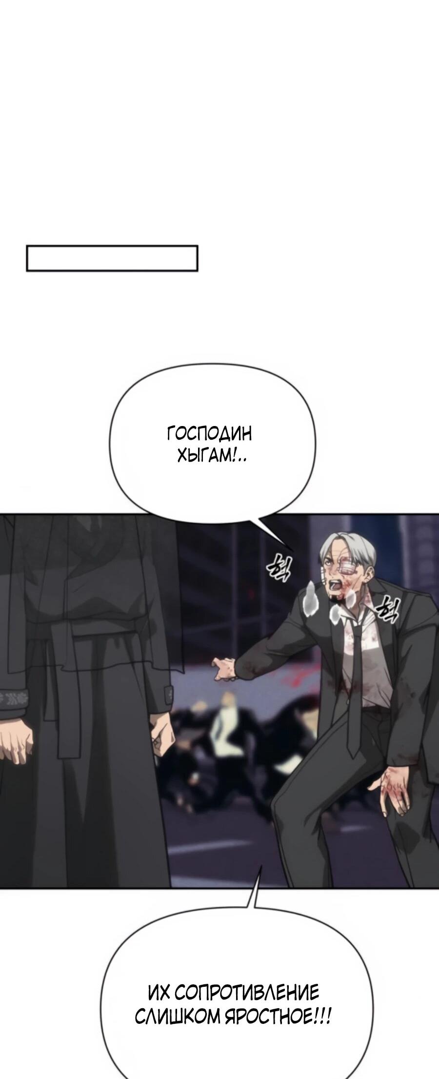 Манга ШаMONEYзм - Глава 25 Страница 36