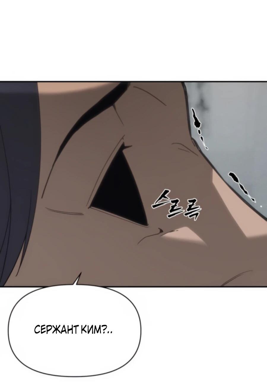 Манга ШаMONEYзм - Глава 25 Страница 28