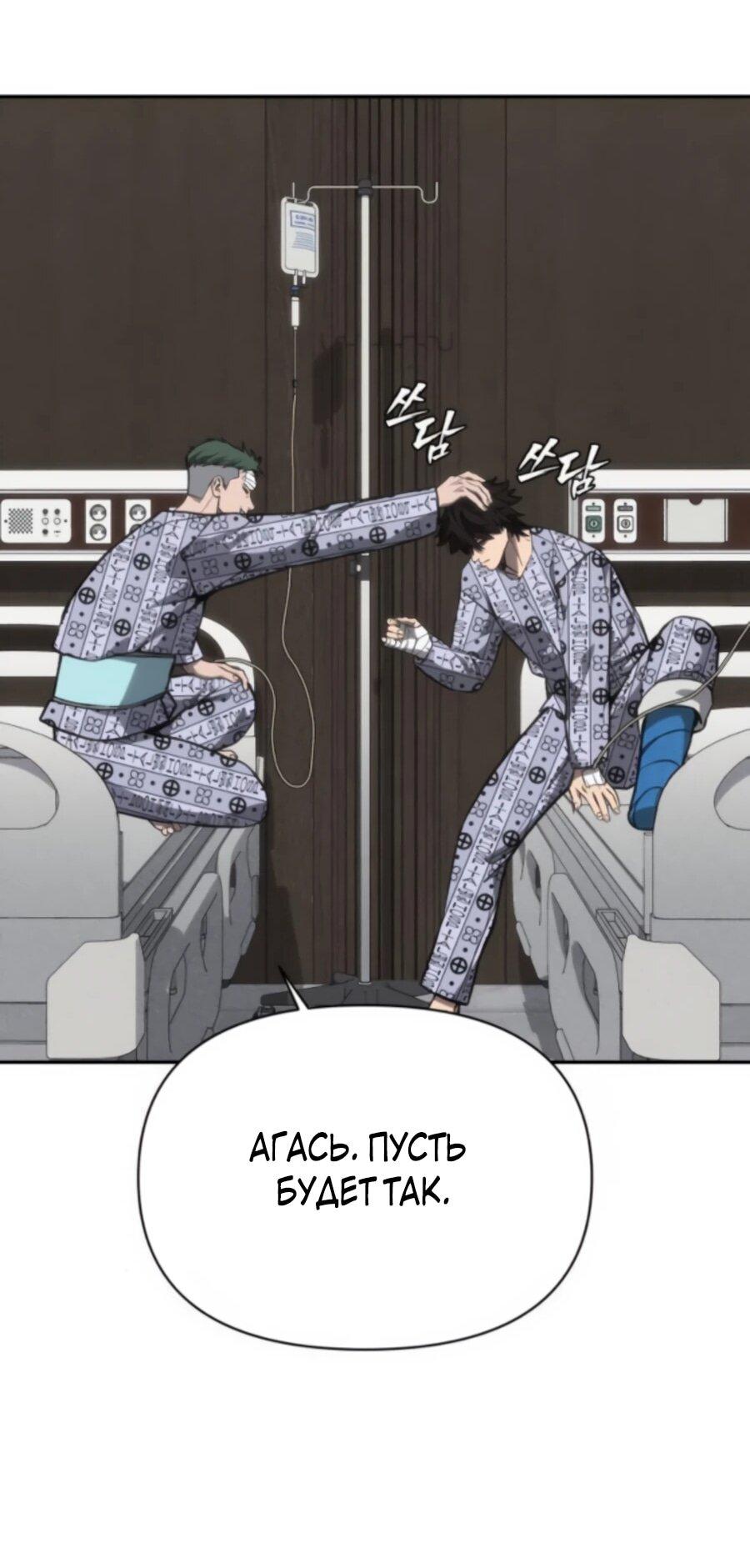 Манга ШаMONEYзм - Глава 25 Страница 105