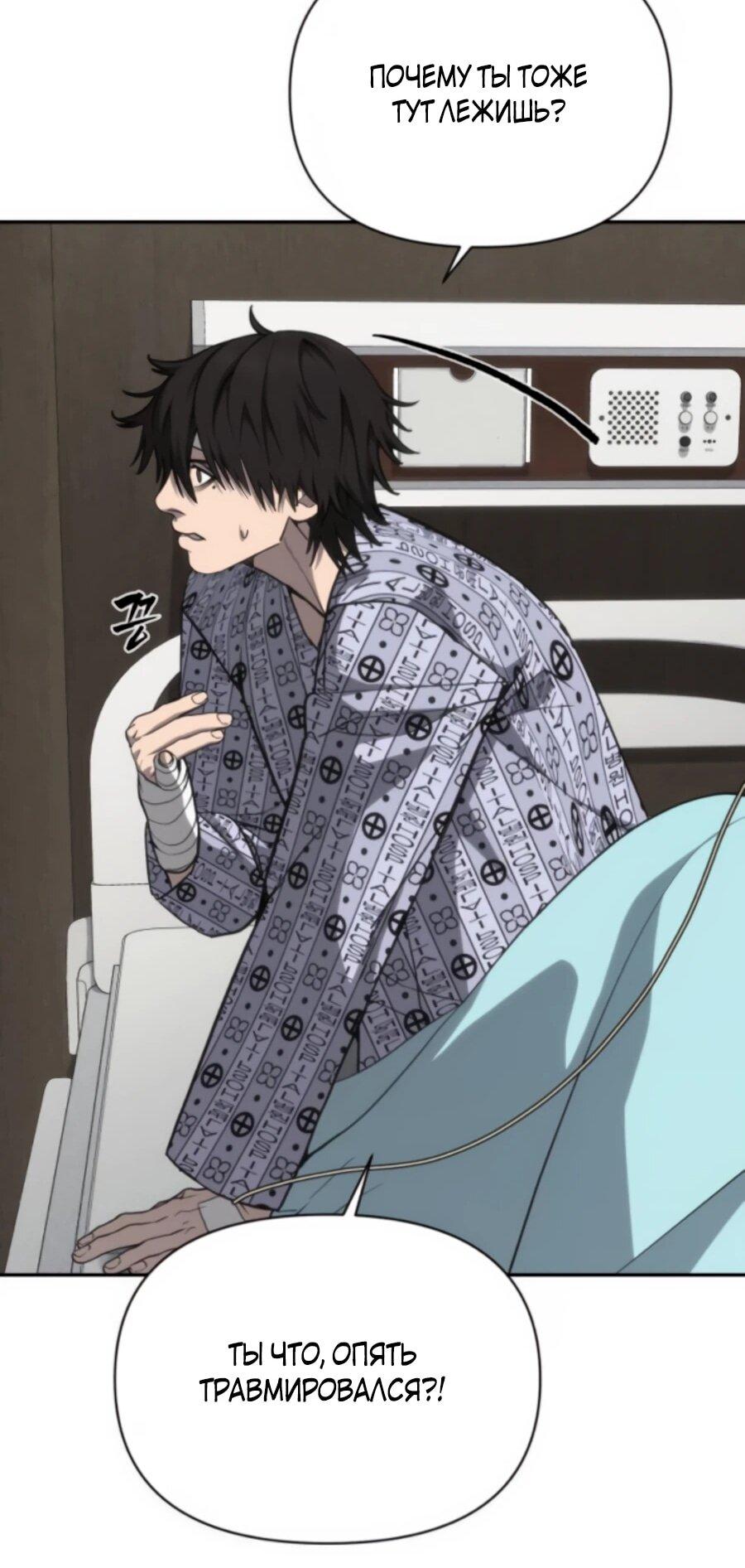 Манга ШаMONEYзм - Глава 25 Страница 99