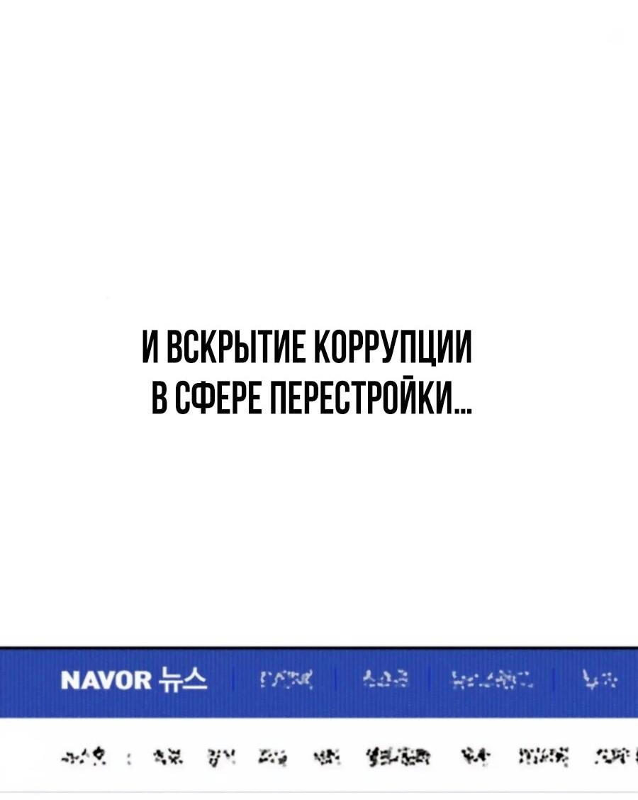 Манга ШаMONEYзм - Глава 25 Страница 84