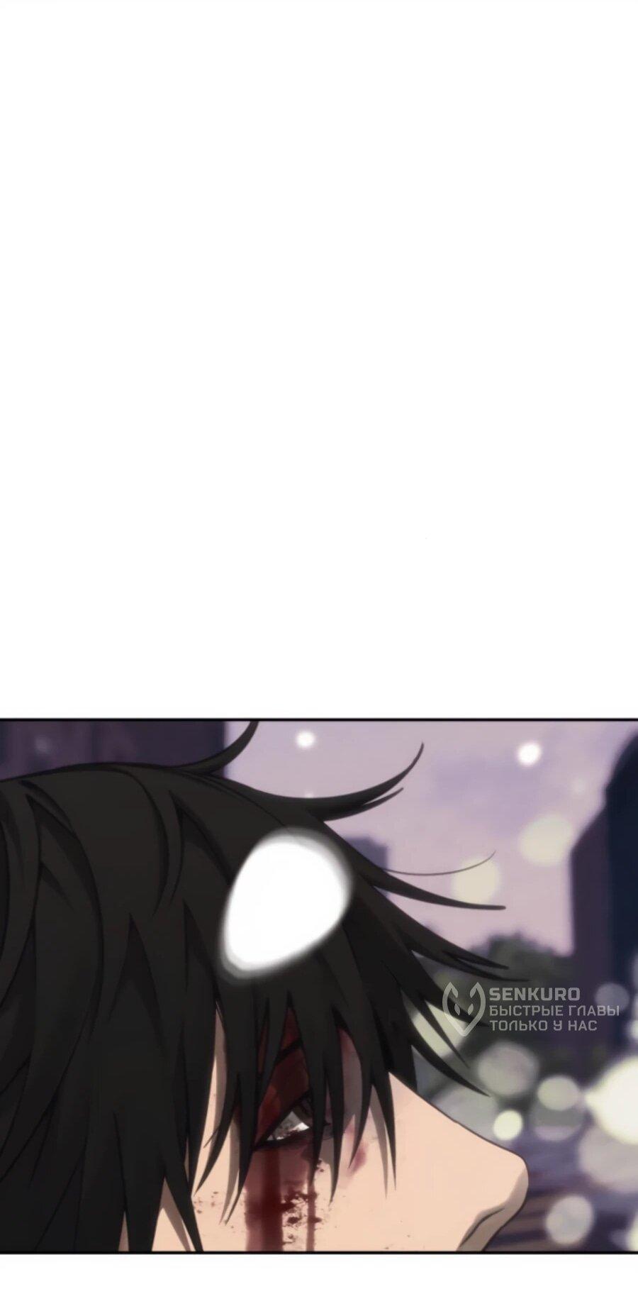 Манга ШаMONEYзм - Глава 25 Страница 71