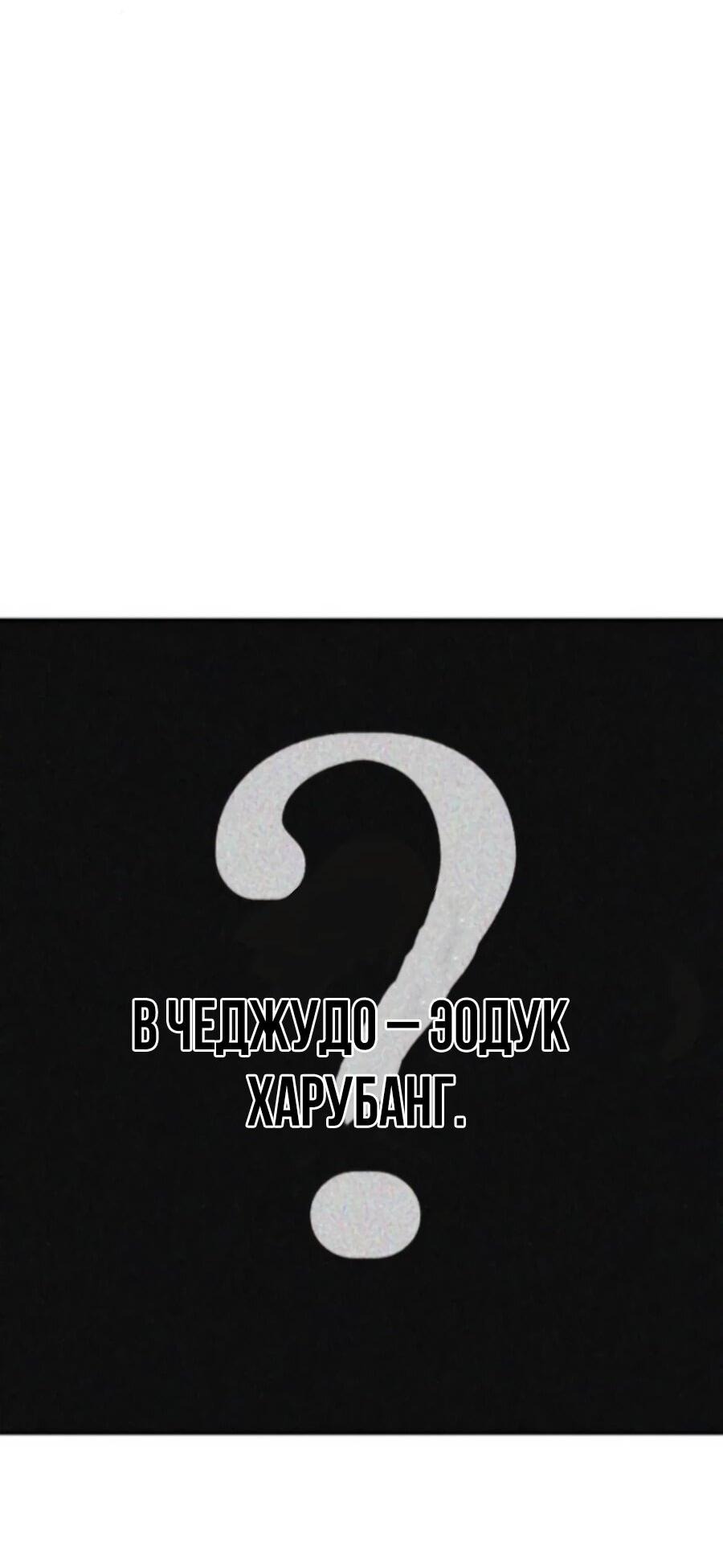 Манга ШаMONEYзм - Глава 25 Страница 3