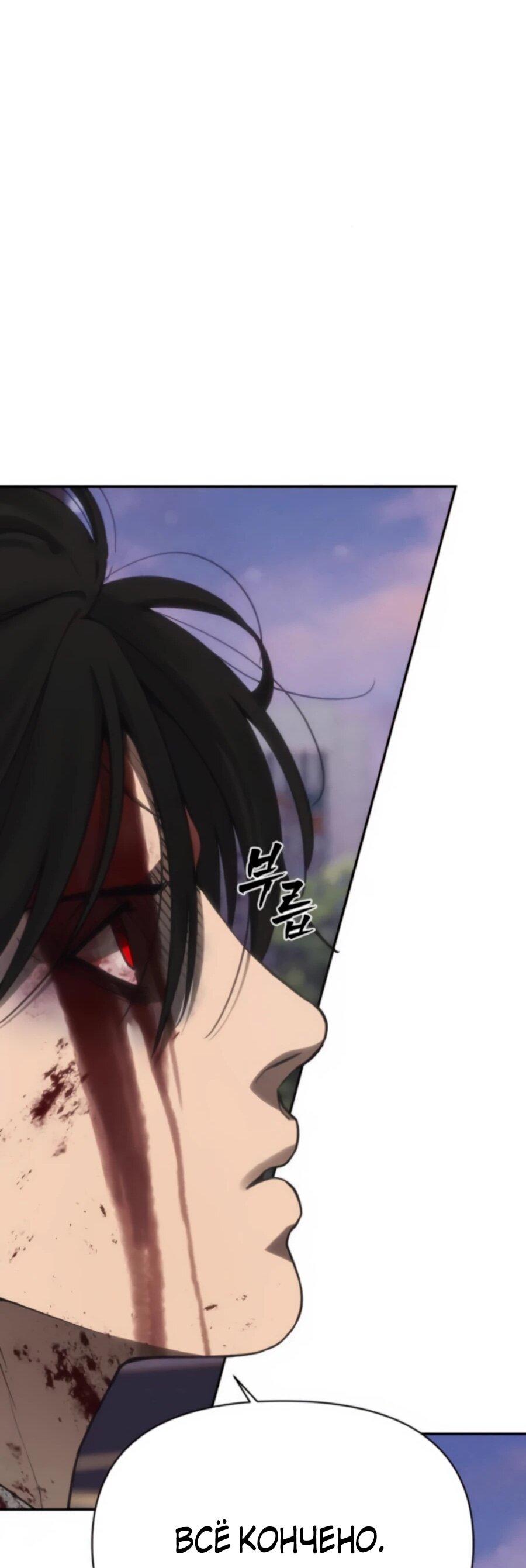 Манга ШаMONEYзм - Глава 25 Страница 61