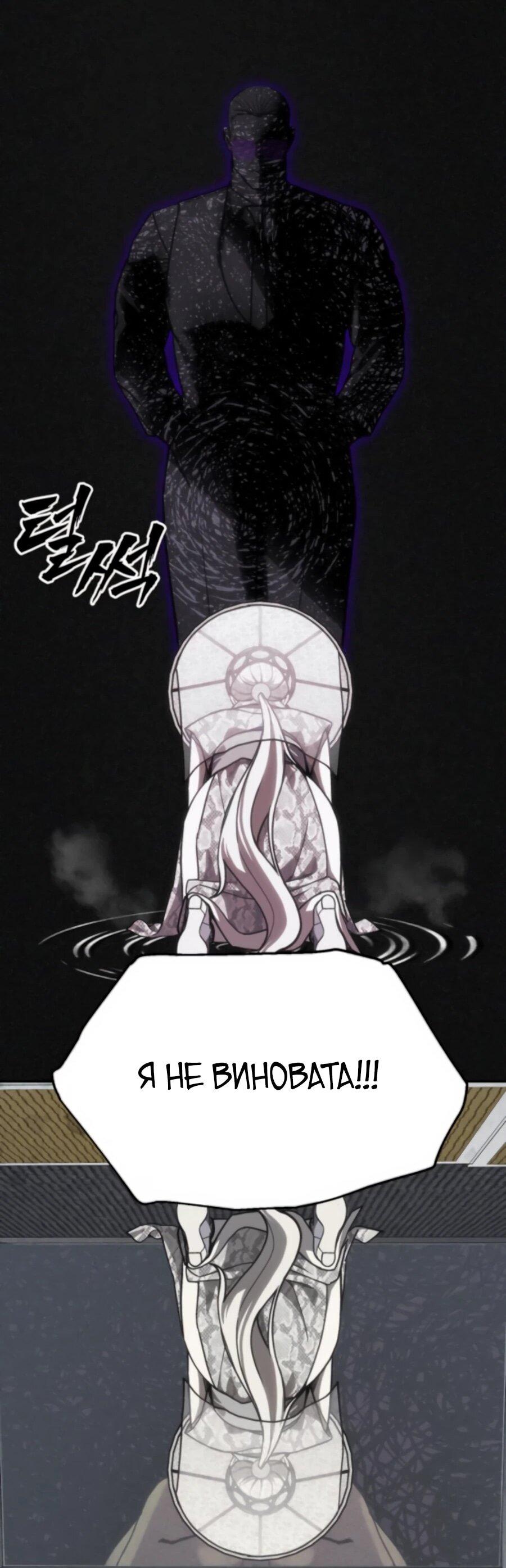 Манга ШаMONEYзм - Глава 25 Страница 22