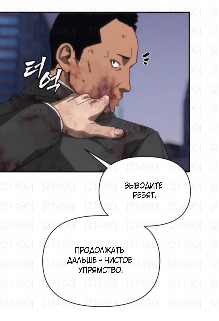 Манга ШаMONEYзм - Глава 25 Страница 49