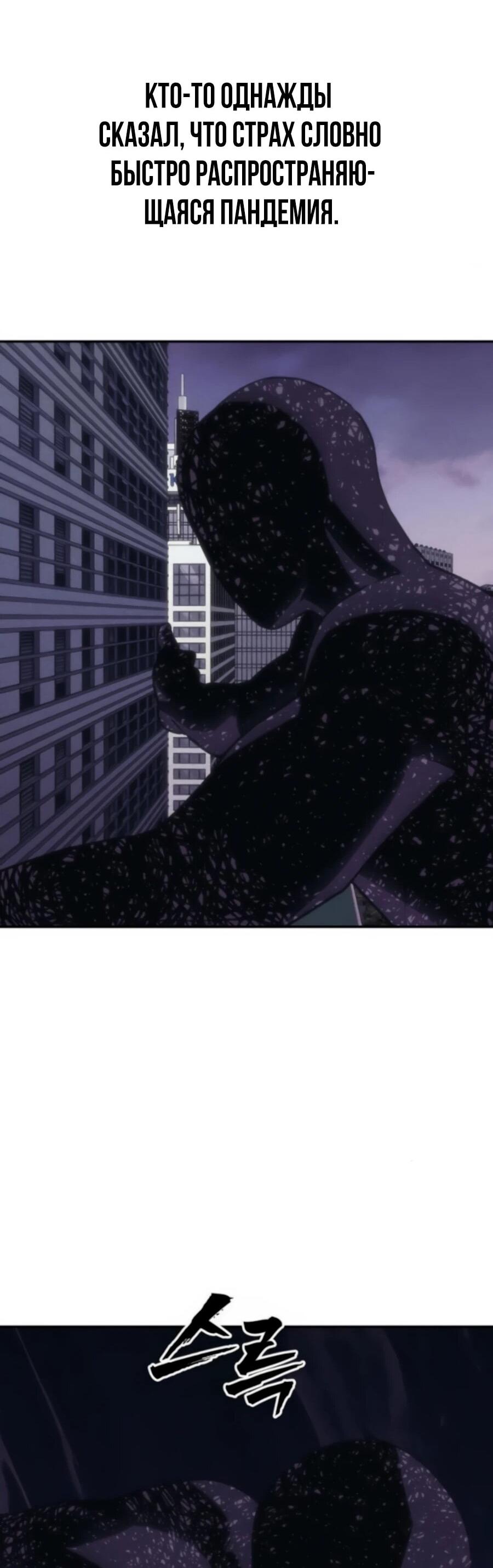 Манга ШаMONEYзм - Глава 25 Страница 31