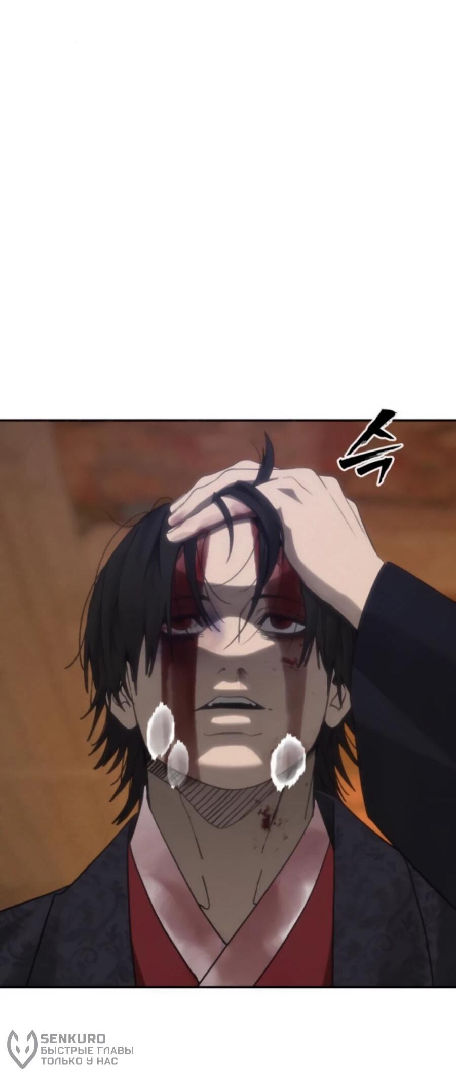 Манга ШаMONEYзм - Глава 25 Страница 60