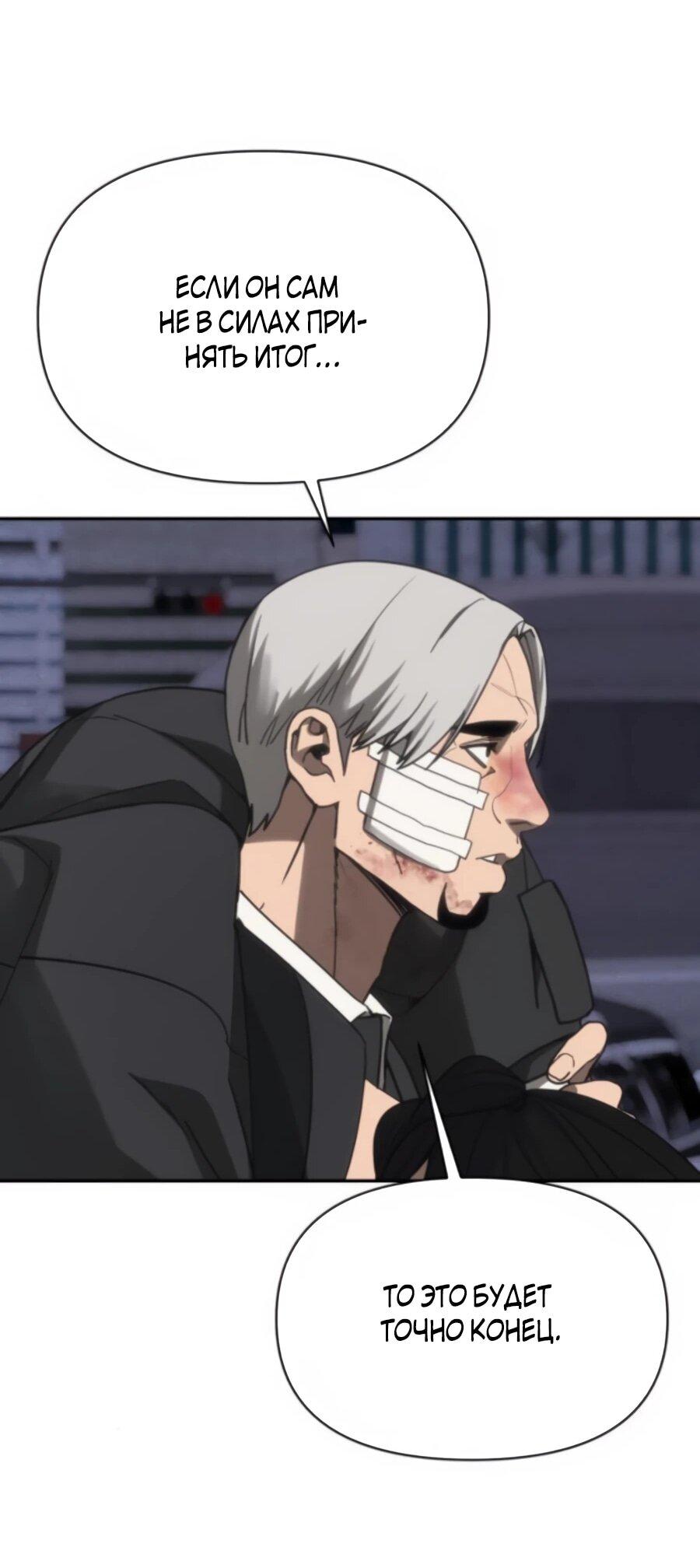 Манга ШаMONEYзм - Глава 25 Страница 51