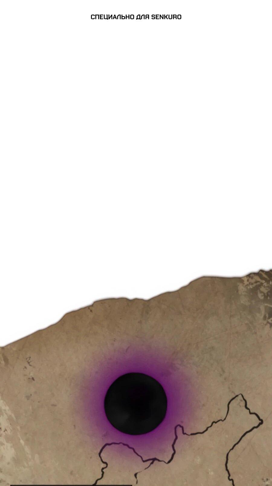 Манга ШаMONEYзм - Глава 25 Страница 1