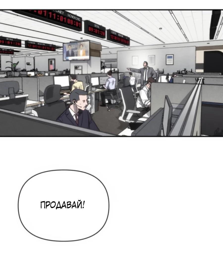 Манга ШаMONEYзм - Глава 25 Страница 78