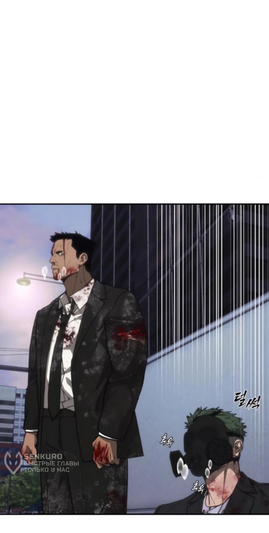 Манга ШаMONEYзм - Глава 25 Страница 53