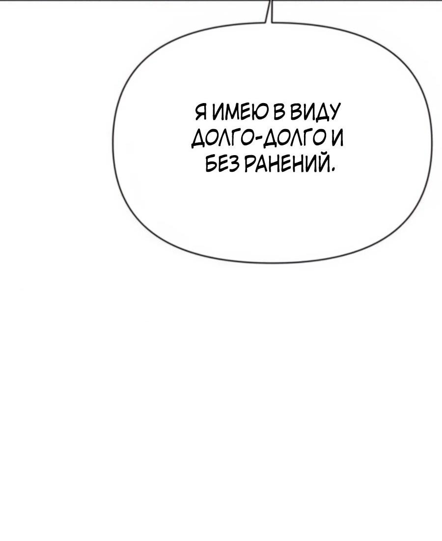 Манга ШаMONEYзм - Глава 25 Страница 104