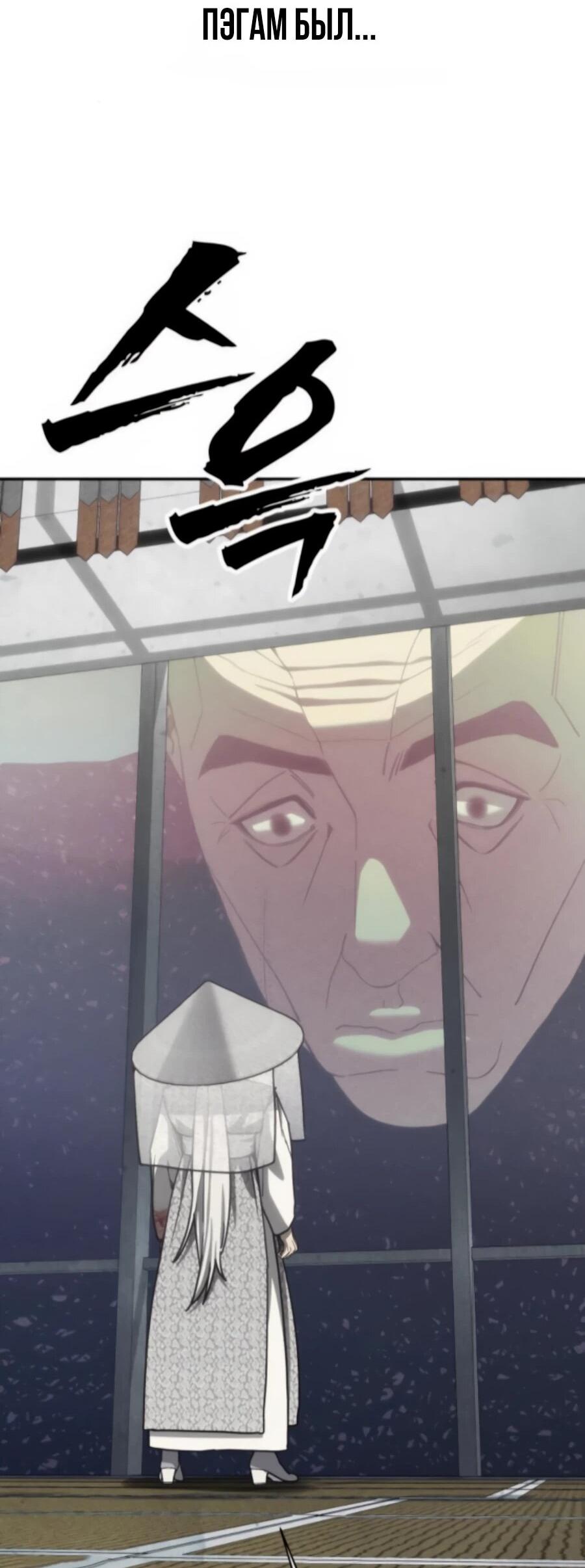 Манга ШаMONEYзм - Глава 25 Страница 11