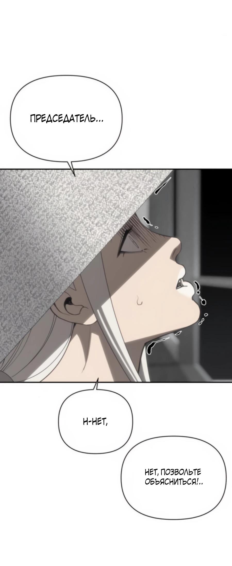 Манга ШаMONEYзм - Глава 25 Страница 15