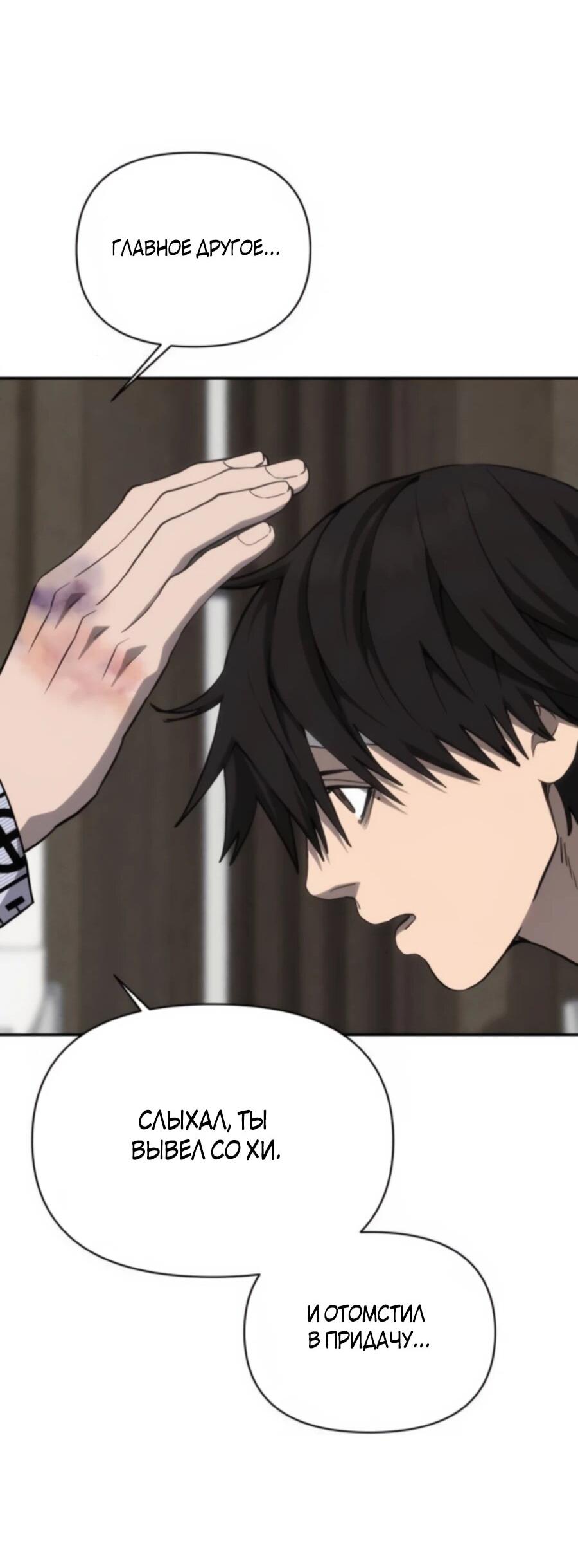 Манга ШаMONEYзм - Глава 25 Страница 101
