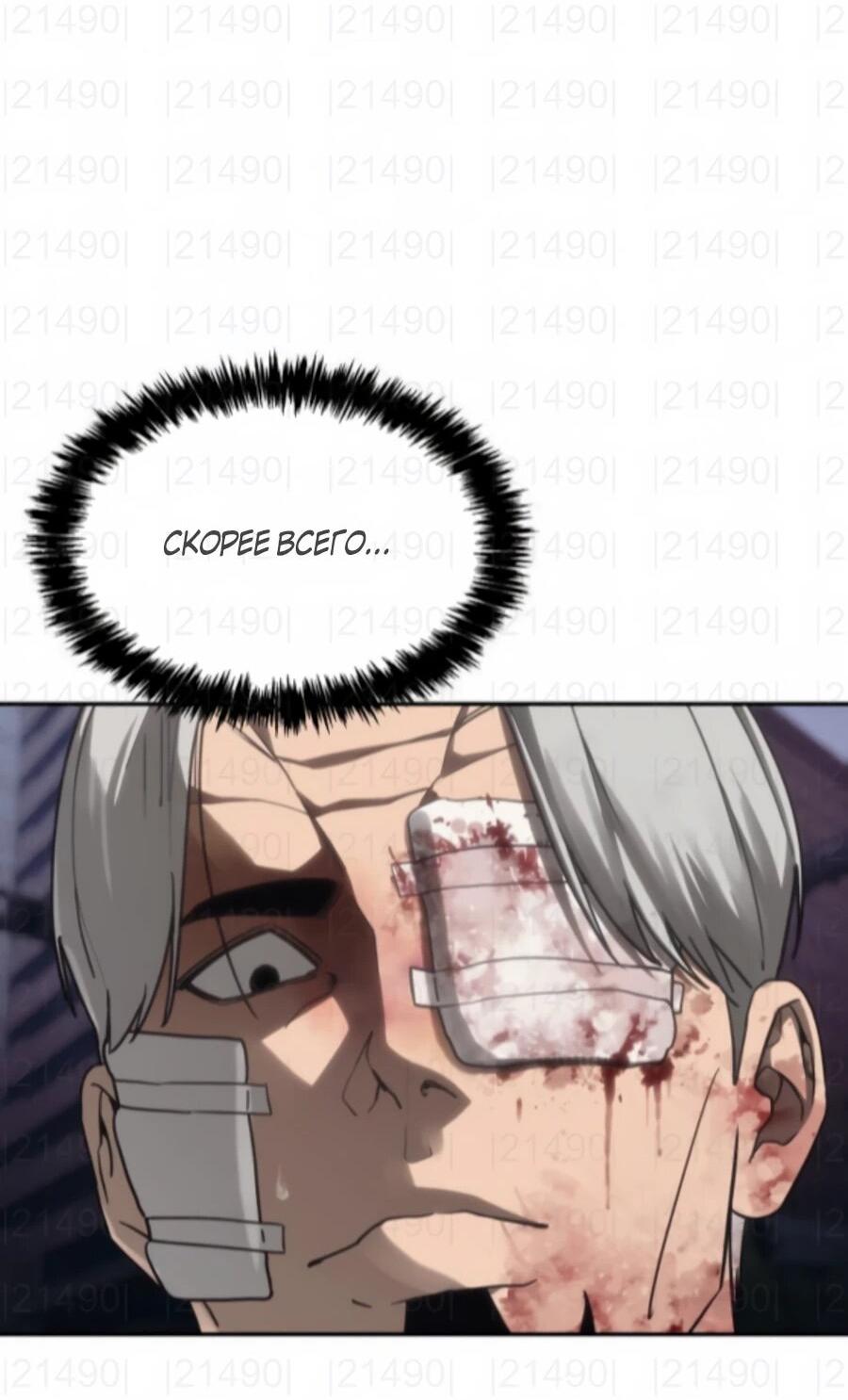 Манга ШаMONEYзм - Глава 25 Страница 42