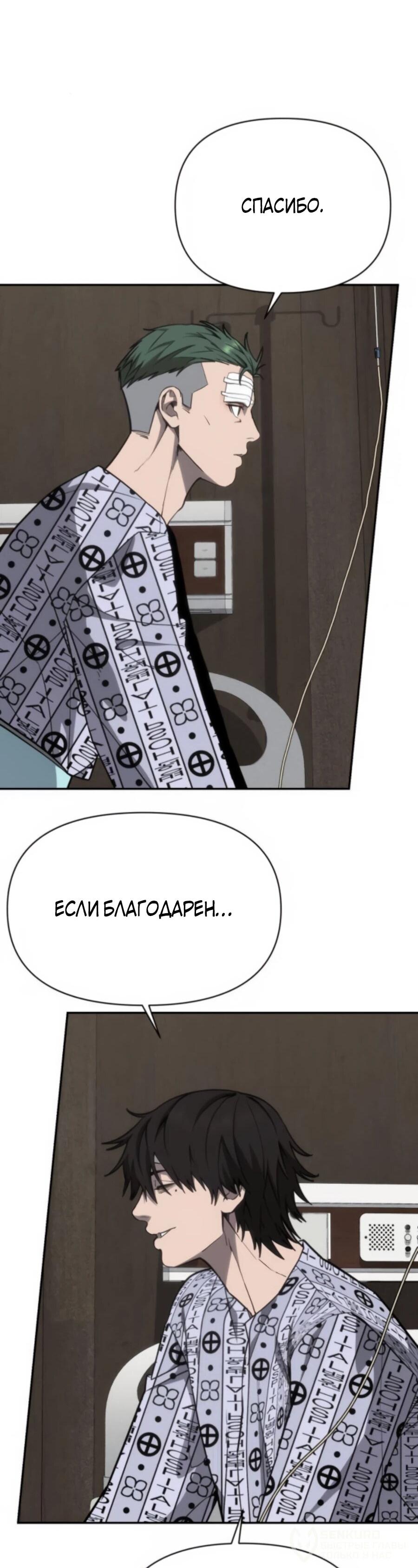 Манга ШаMONEYзм - Глава 25 Страница 102