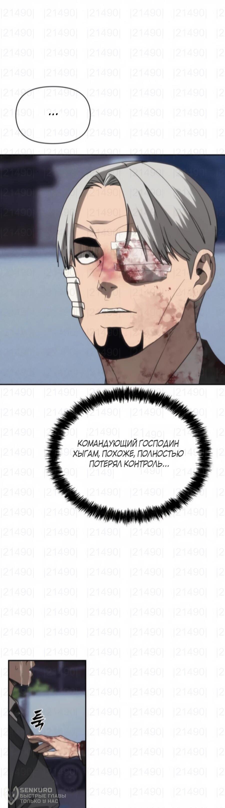 Манга ШаMONEYзм - Глава 25 Страница 40