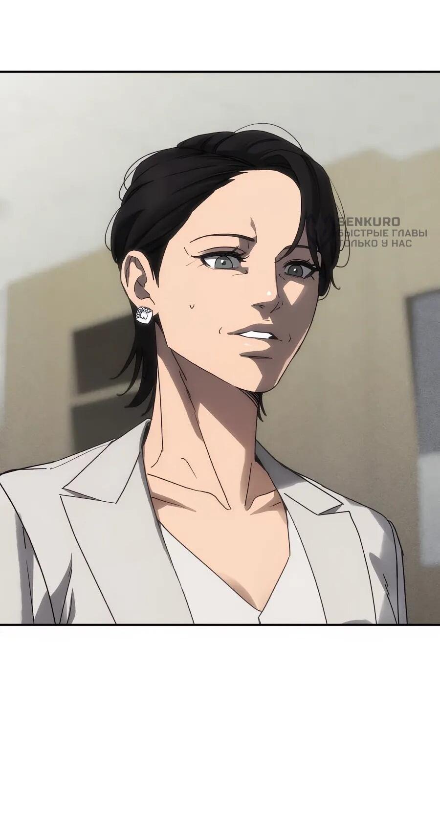 Манга ШаMONEYзм - Глава 29 Страница 18