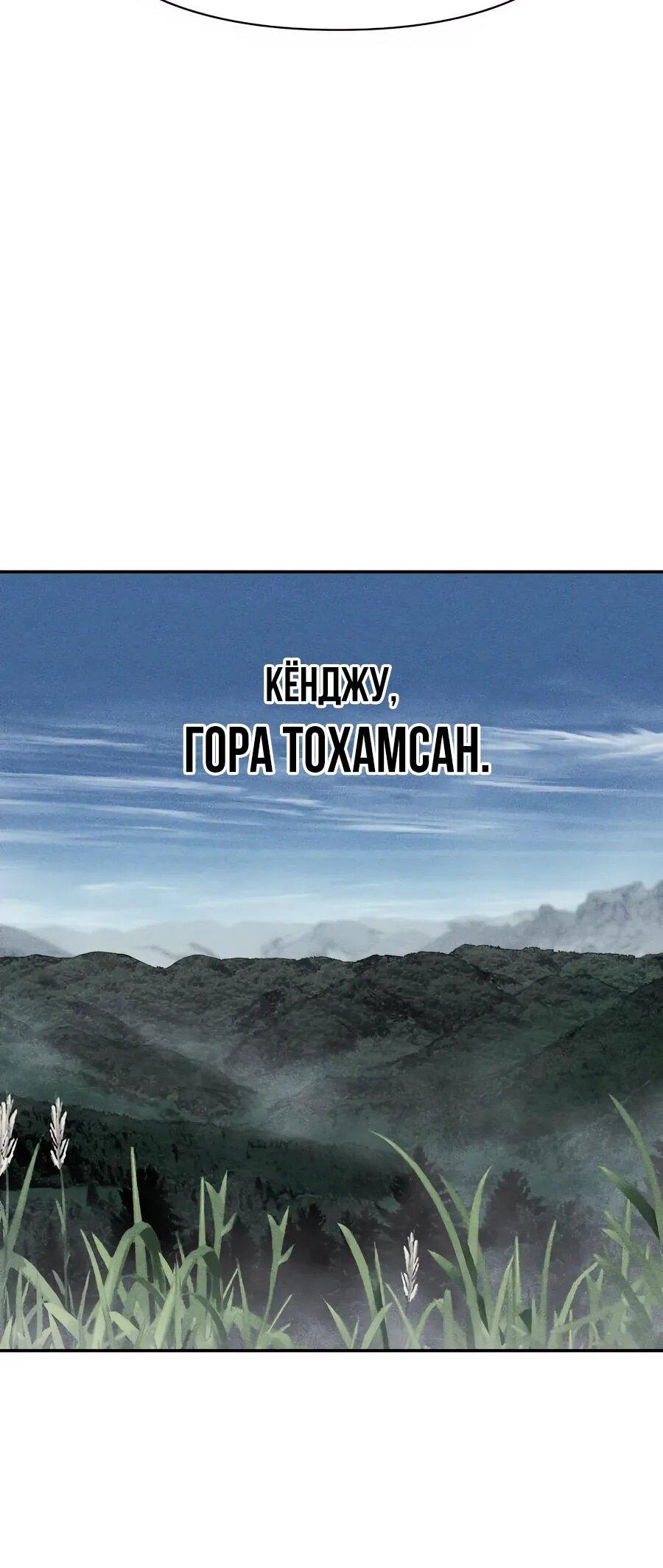 Манга ШаMONEYзм - Глава 29 Страница 64