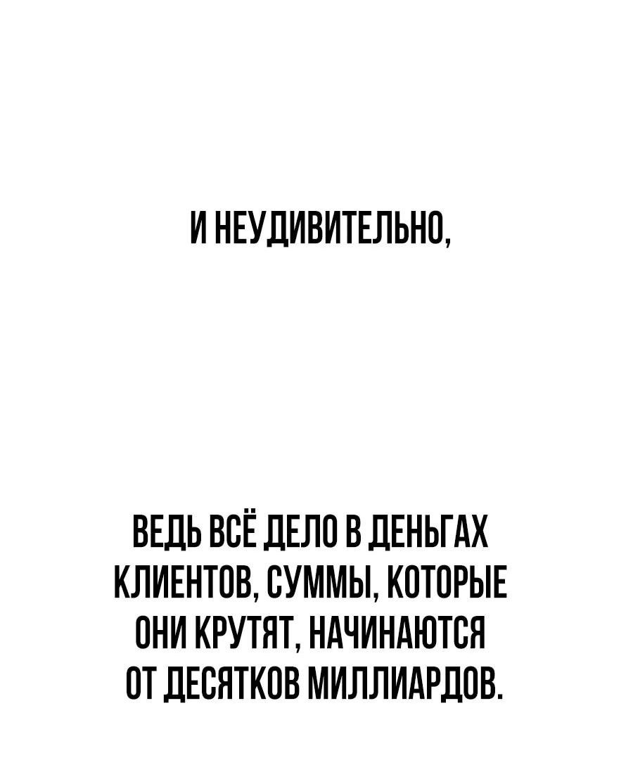 Манга ШаMONEYзм - Глава 29 Страница 4