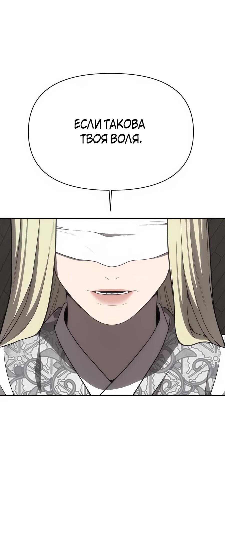 Манга ШаMONEYзм - Глава 29 Страница 28